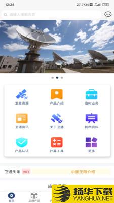 中星天地下载最新版（暂无下载）_中星天地app免费下载安装