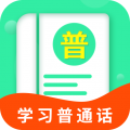 普通话学习宝典下载最新版（暂无下载）_普通话学习宝典app免费下载安装