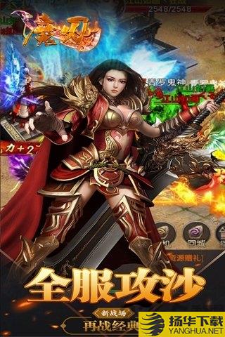 魔刃正版手游下载_魔刃正版手游手游最新版免费下载安装