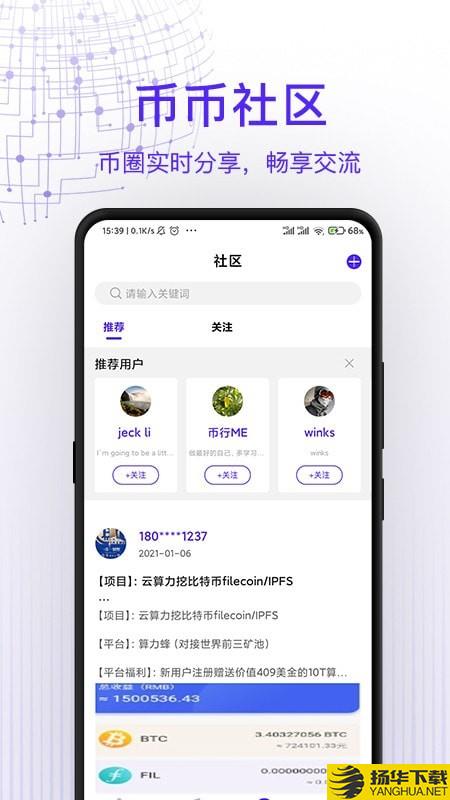 币币快报下载最新版（暂无下载）_币币快报app免费下载安装