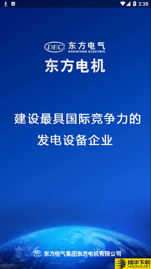 移动东电下载最新版（暂无下载）_移动东电app免费下载安装