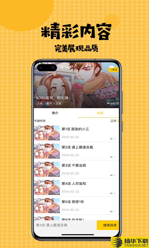 九九韩漫下载最新版（暂无下载）_九九韩漫app免费下载安装