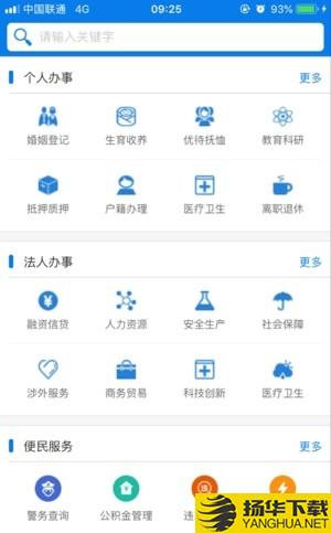 漯河政务服务网下载最新版（暂无下载）_漯河政务服务网app免费下载安装