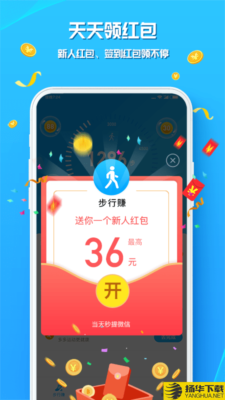 步行赚下载最新版（暂无下载）_步行赚app免费下载安装