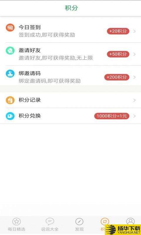 说说赞精灵下载最新版（暂无下载）_说说赞精灵app免费下载安装