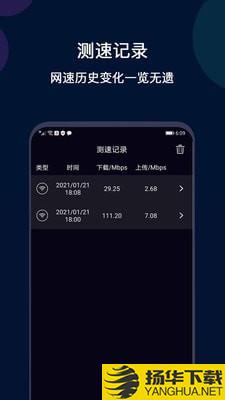 wifi测速大师下载最新版（暂无下载）_wifi测速大师app免费下载安装