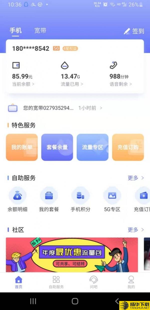 10000社区下载最新版（暂无下载）_10000社区app免费下载安装