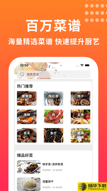 做饭下载最新版（暂无下载）_做饭app免费下载安装