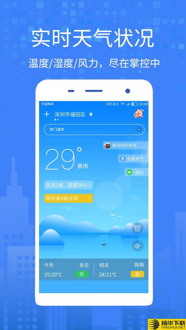天气极速版下载最新版（暂无下载）_天气极速版app免费下载安装
