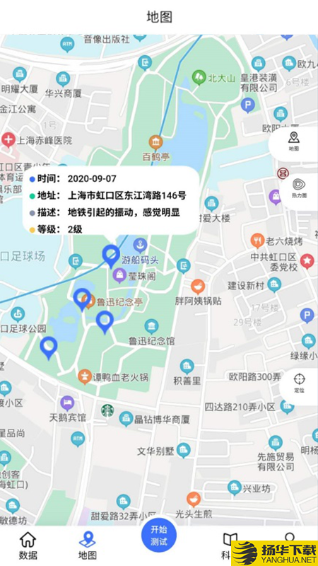 振感地图下载最新版（暂无下载）_振感地图app免费下载安装