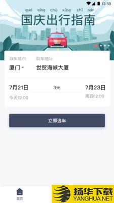 安达租车下载最新版（暂无下载）_安达租车app免费下载安装