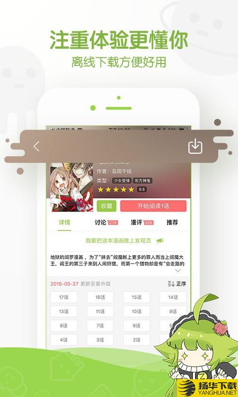 授课学姐漫画下载最新版（暂无下载）_授课学姐漫画app免费下载安装