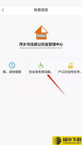 萍乡市住房公积金下载最新版（暂无下载）_萍乡市住房公积金app免费下载安装