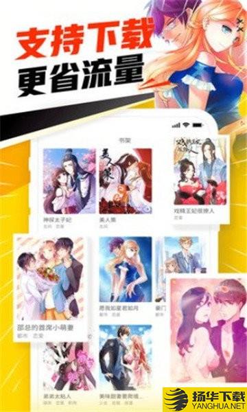 686漫画下载最新版（暂无下载）_686漫画app免费下载安装