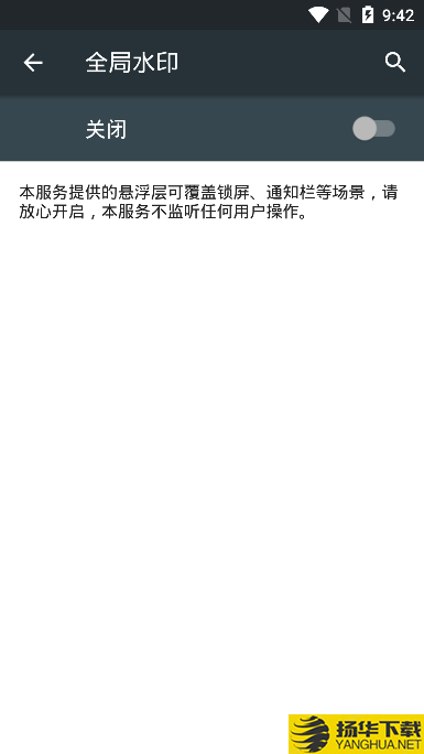 全局水印下载最新版（暂无下载）_全局水印app免费下载安装