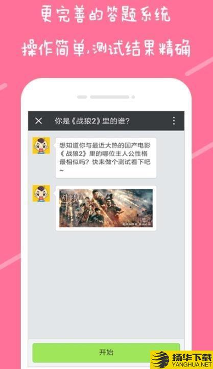 趣测试下载最新版（暂无下载）_趣测试app免费下载安装