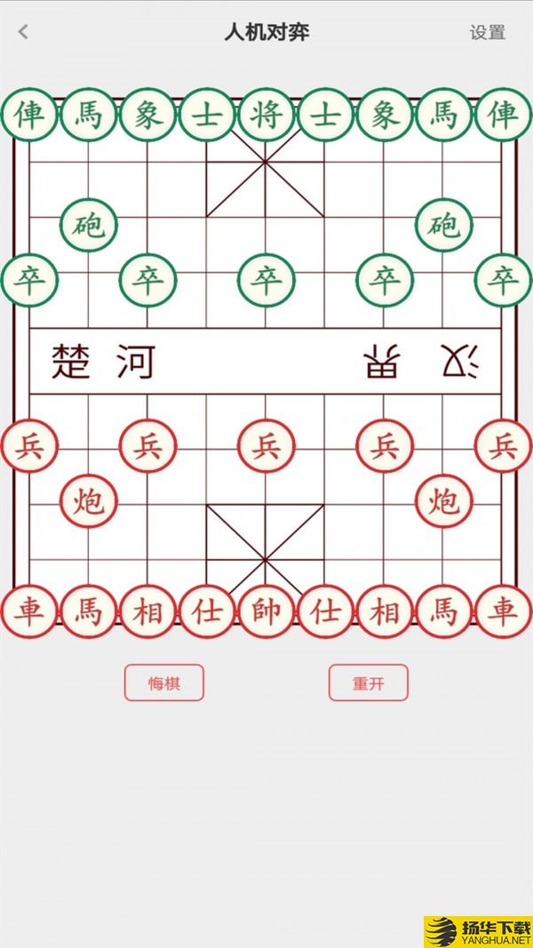 天天象棋大师下载最新版（暂无下载）_天天象棋大师app免费下载安装