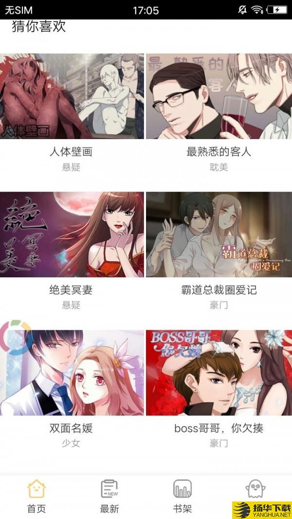 亚镜漫画下载最新版（暂无下载）_亚镜漫画app免费下载安装