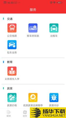 寿光云服务下载最新版（暂无下载）_寿光云服务app免费下载安装