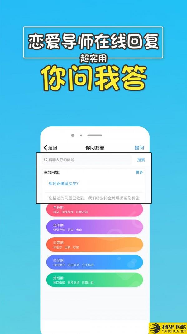 高情商回复助手下载最新版（暂无下载）_高情商回复助手app免费下载安装