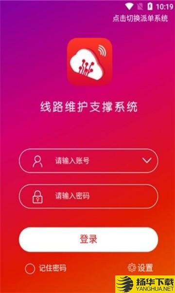 派单线路下载最新版（暂无下载）_派单线路app免费下载安装