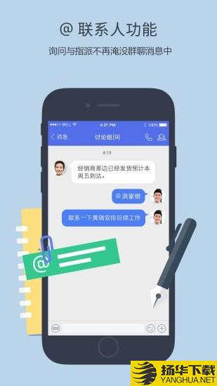 企业QQ下载最新版（暂无下载）_企业QQapp免费下载安装