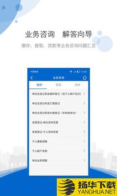 海南住房公积金下载最新版（暂无下载）_海南住房公积金app免费下载安装