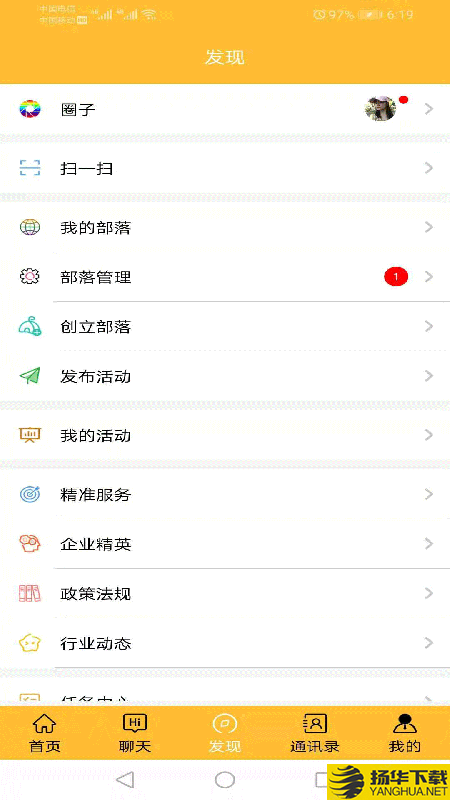 商会部落下载最新版（暂无下载）_商会部落app免费下载安装