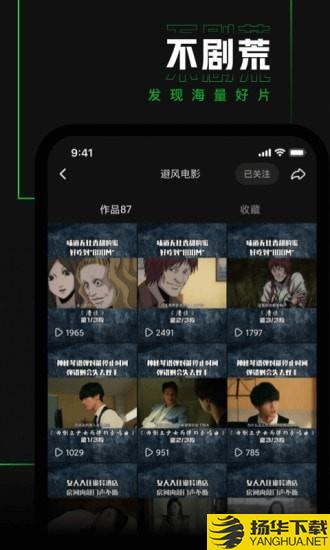 避风TV下载最新版（暂无下载）_避风TVapp免费下载安装