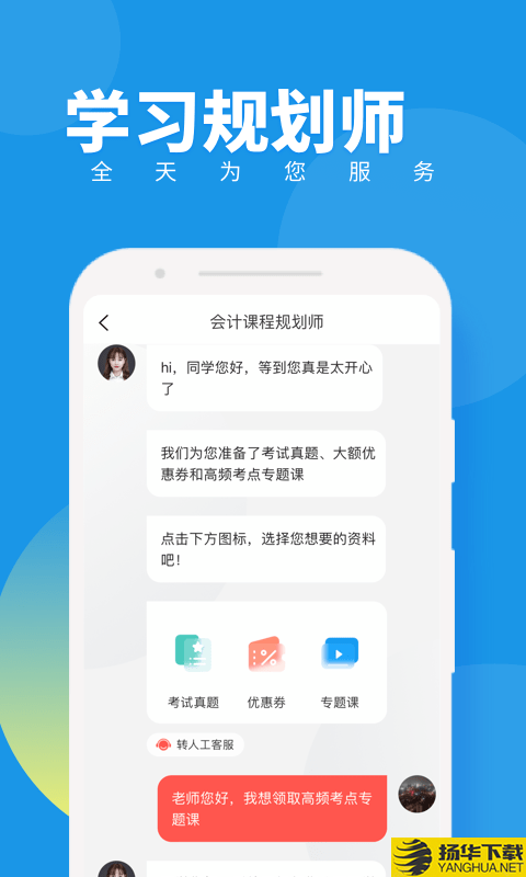 注册会计师随身学下载最新版（暂无下载）_注册会计师随身学app免费下载安装