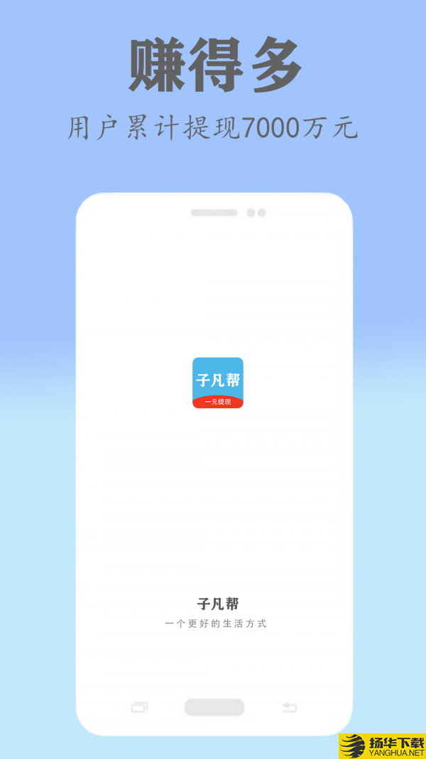 子凡帮下载最新版（暂无下载）_子凡帮app免费下载安装