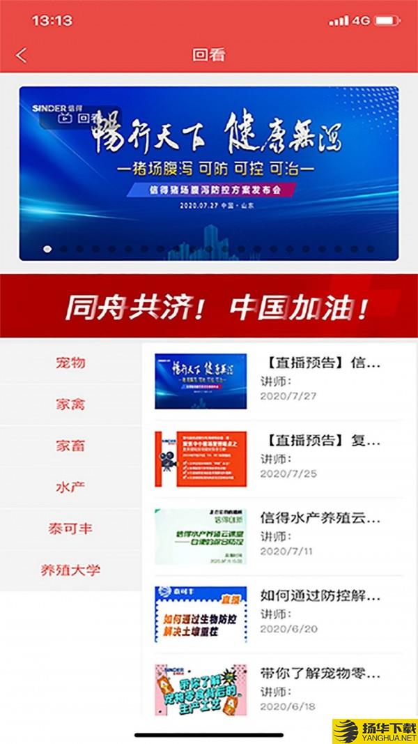 信友荟下载最新版（暂无下载）_信友荟app免费下载安装