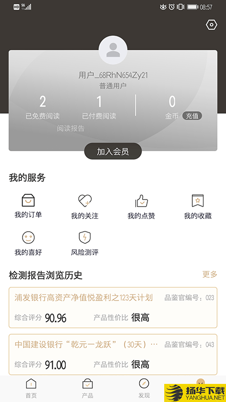 辨险识财下载最新版（暂无下载）_辨险识财app免费下载安装