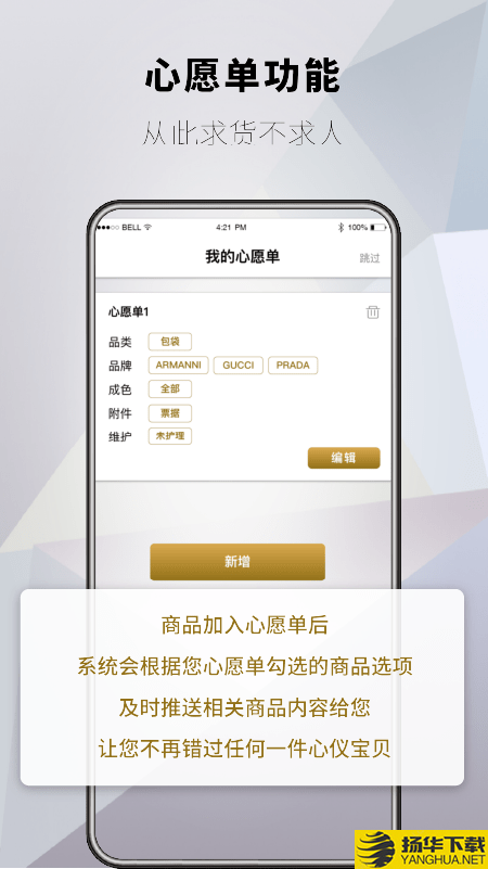 琅域商家版下载最新版（暂无下载）_琅域商家版app免费下载安装