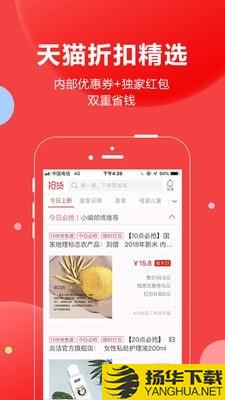 抢货下载最新版（暂无下载）_抢货app免费下载安装