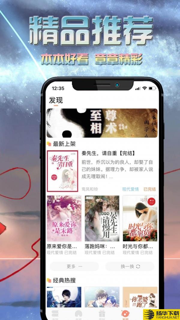 爱米小说下载最新版（暂无下载）_爱米小说app免费下载安装