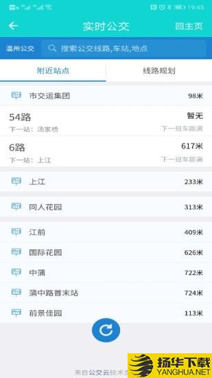 温州交运下载最新版（暂无下载）_温州交运app免费下载安装