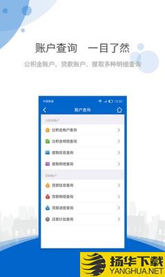 海南住房公积金下载最新版（暂无下载）_海南住房公积金app免费下载安装