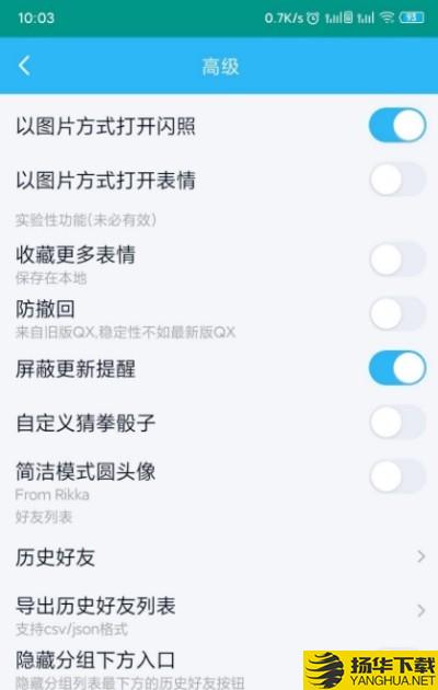 QNotified下载最新版（暂无下载）_QNotifiedapp免费下载安装