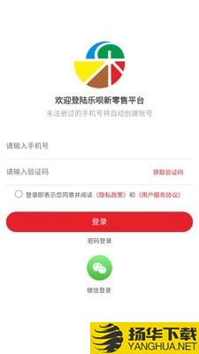 乐呗下载最新版（暂无下载）_乐呗app免费下载安装