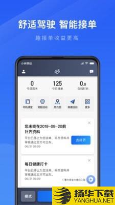趣接单下载最新版（暂无下载）_趣接单app免费下载安装
