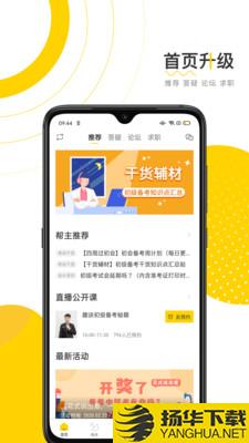 会计帮初级会计下载最新版（暂无下载）_会计帮初级会计app免费下载安装