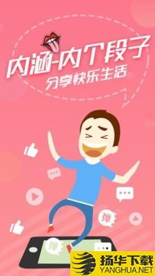 内个段仔下载最新版（暂无下载）_内个段仔app免费下载安装