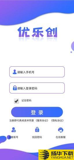 优乐创