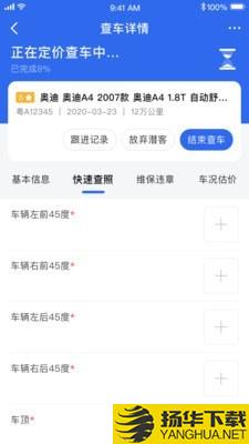 唯普二手车门店端下载最新版（暂无下载）_唯普二手车门店端app免费下载安装