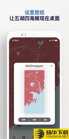 Wallmapper自定義壁紙