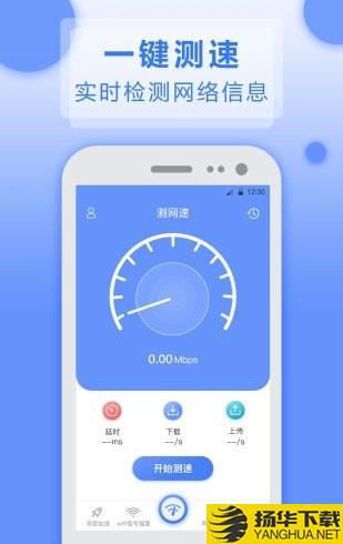 测网速实用工具下载最新版（暂无下载）_测网速实用工具app免费下载安装