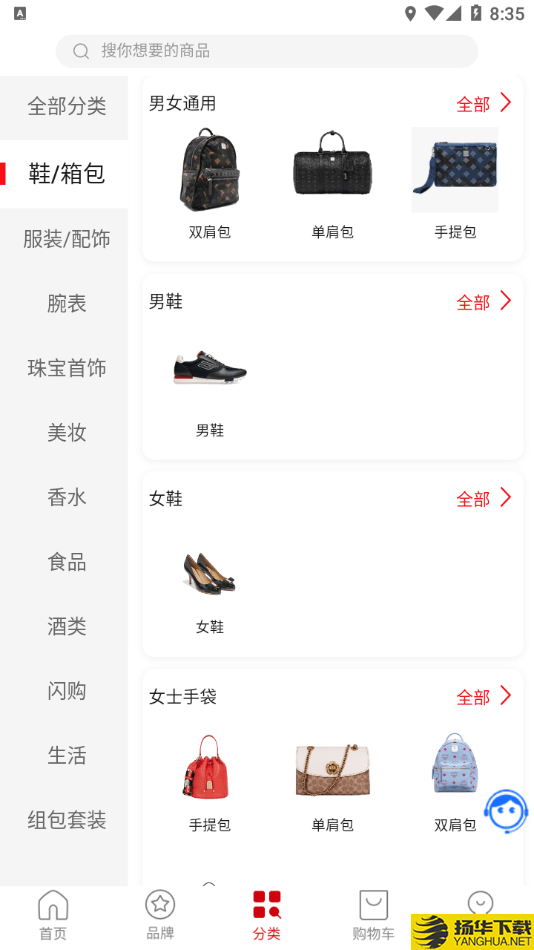 会员购广州下载最新版（暂无下载）_会员购广州app免费下载安装