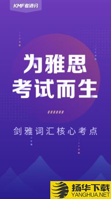 考满分词汇雅思下载最新版（暂无下载）_考满分词汇雅思app免费下载安装