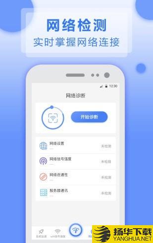 测网速实用工具下载最新版（暂无下载）_测网速实用工具app免费下载安装